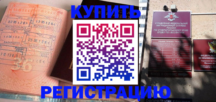 временная прописка в Голицыно