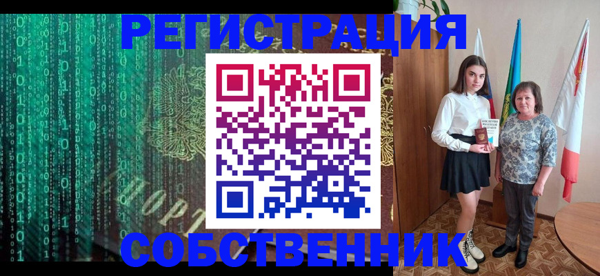 прописка в квартире в Голицыно