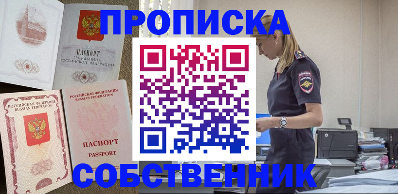 найти адрес прописки в Голицыно