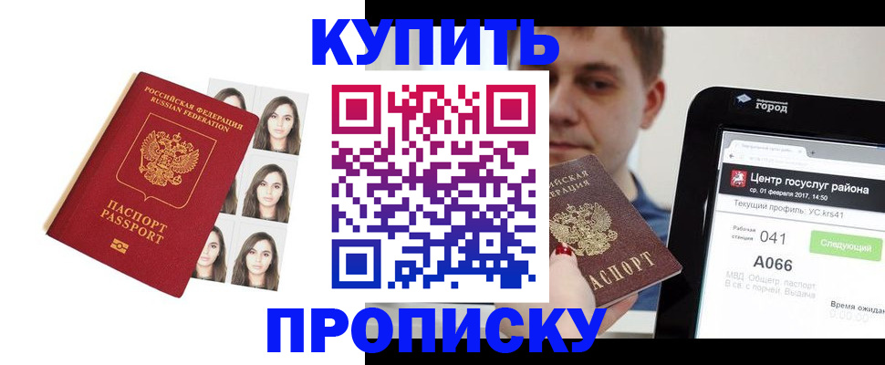 прописка иностранных граждан в Голицыно