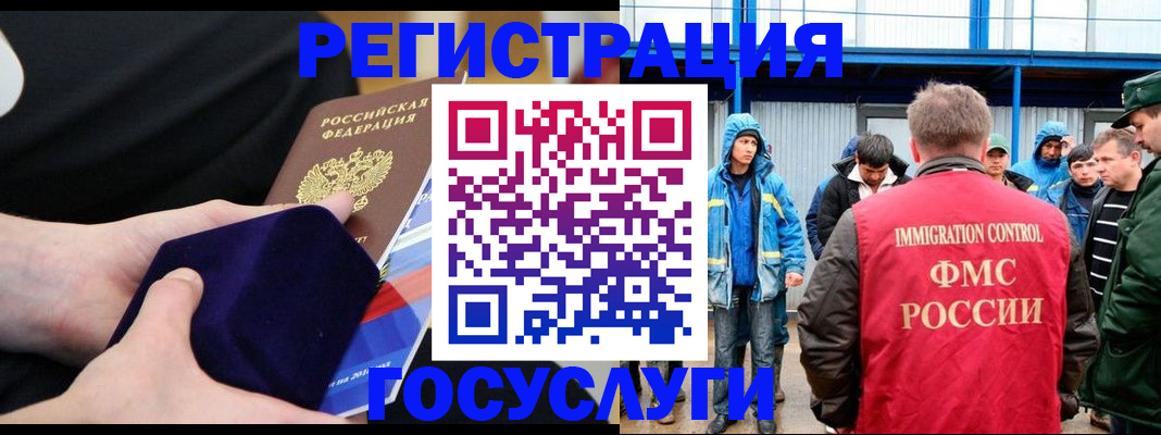 временная регистрация поиск в Голицыно